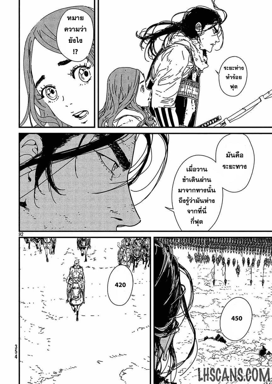Issak page 87