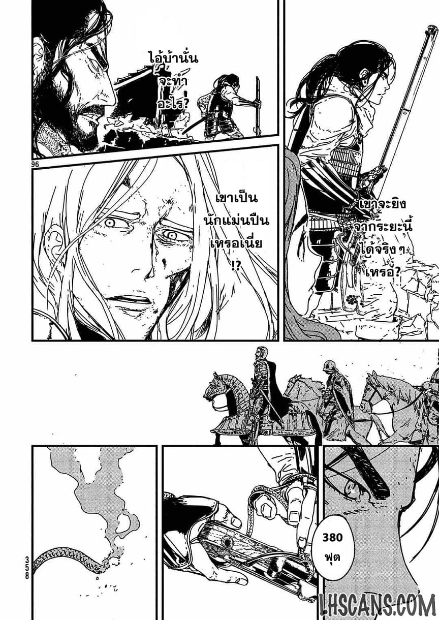 Issak page 90