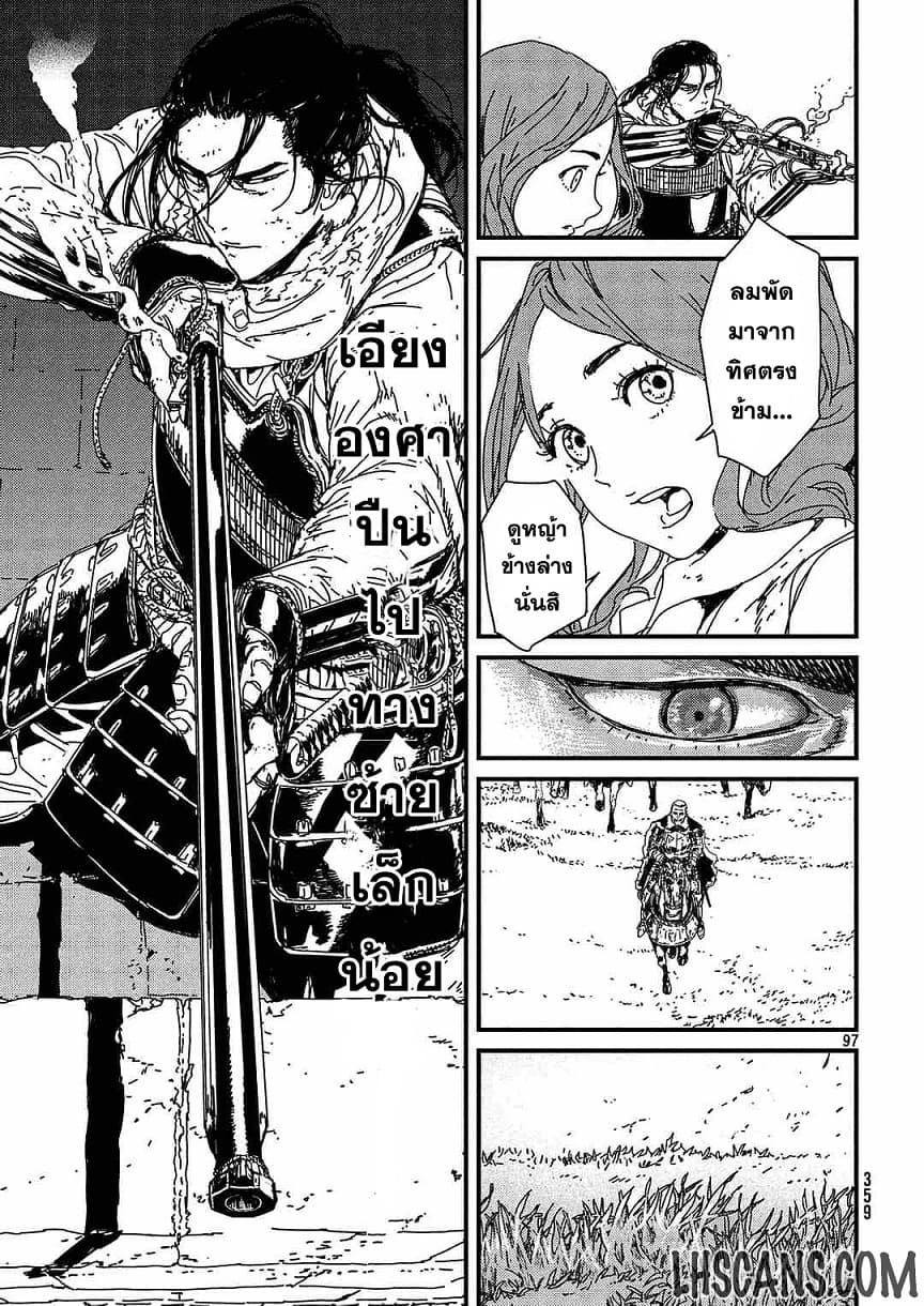 Issak page 91