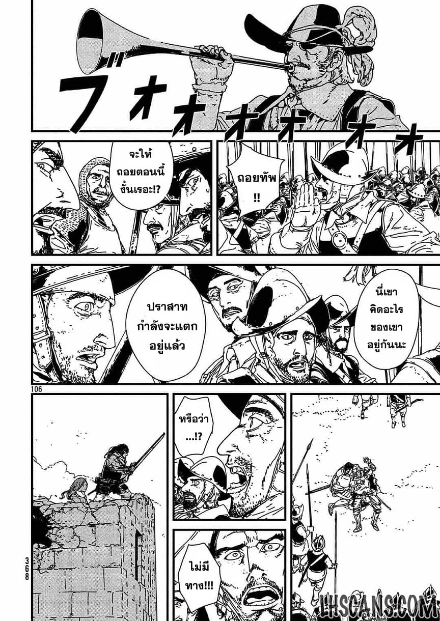 Issak page 99