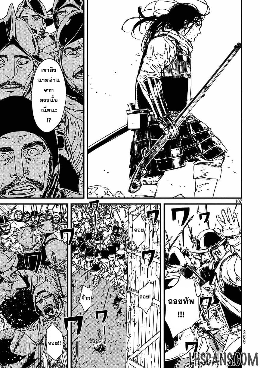 Issak page 100