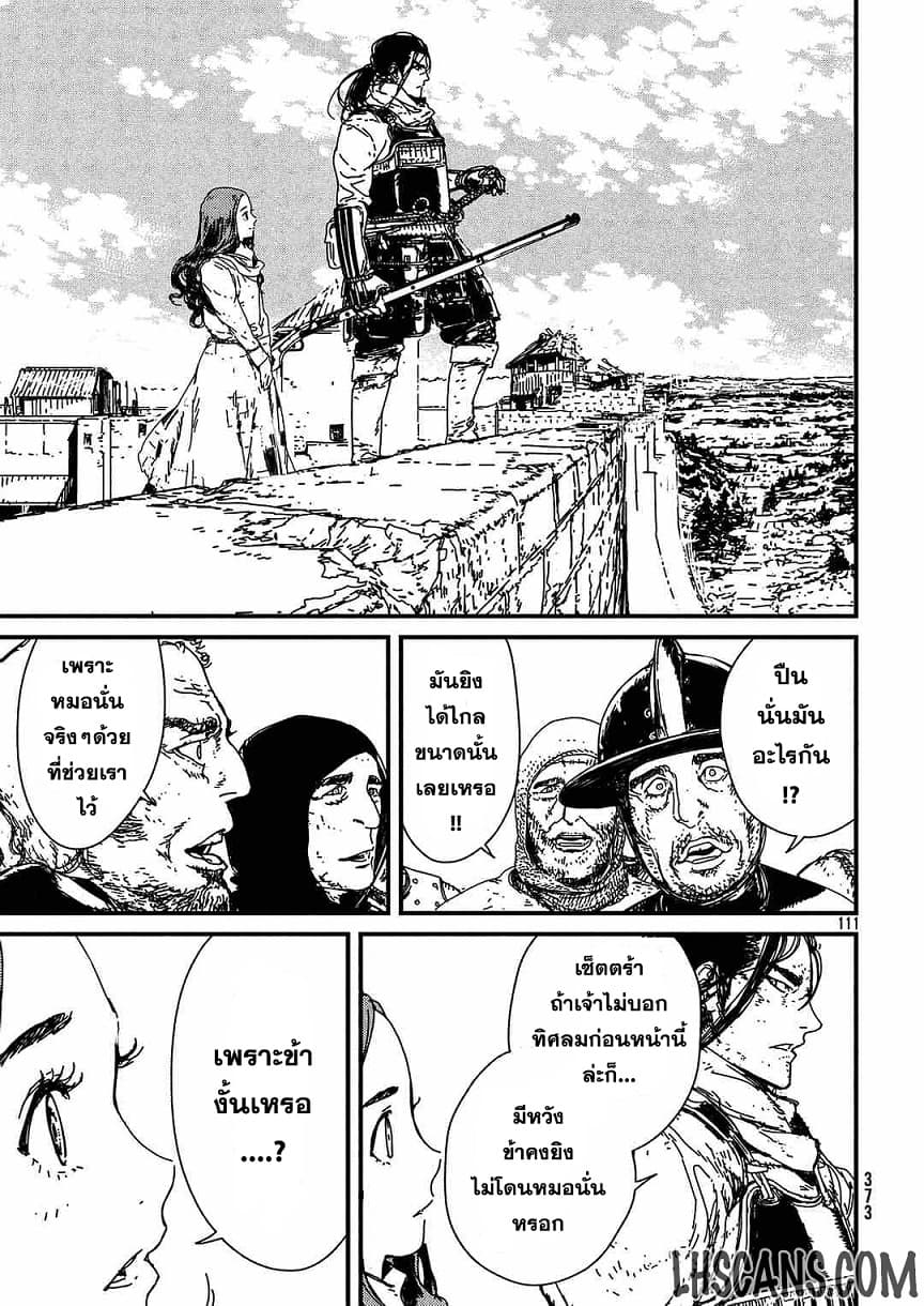Issak page 104
