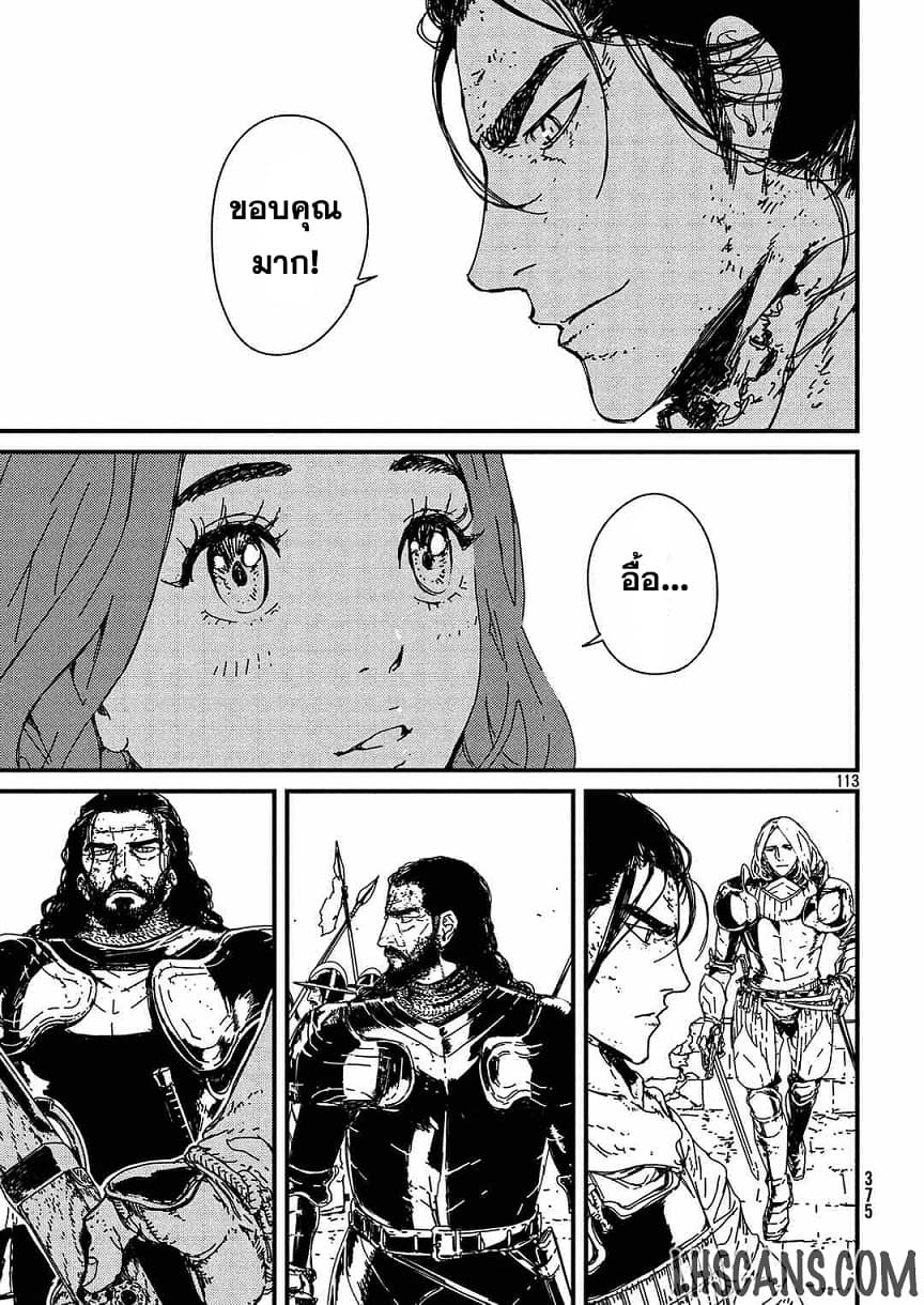 Issak page 106