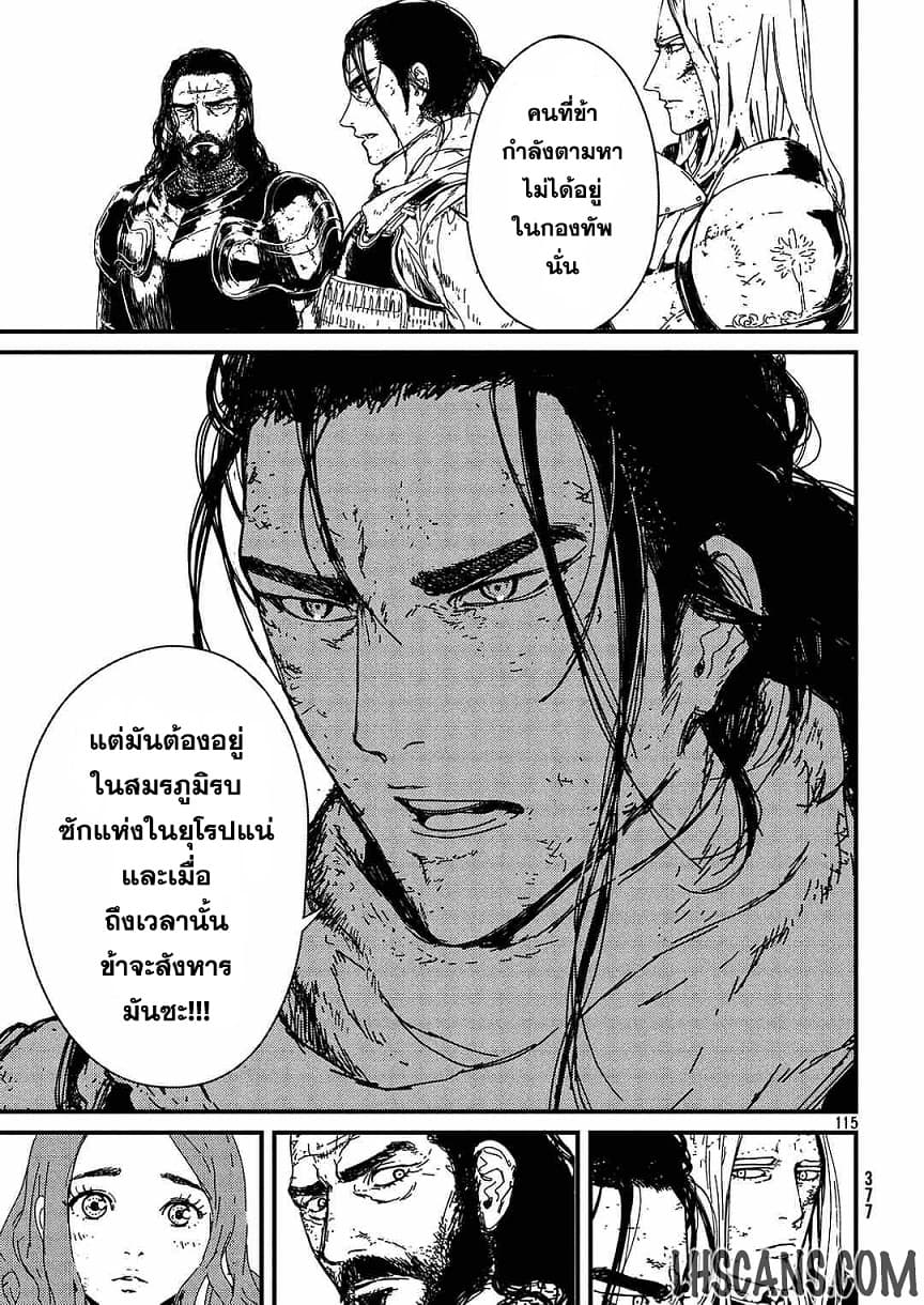 Issak page 108