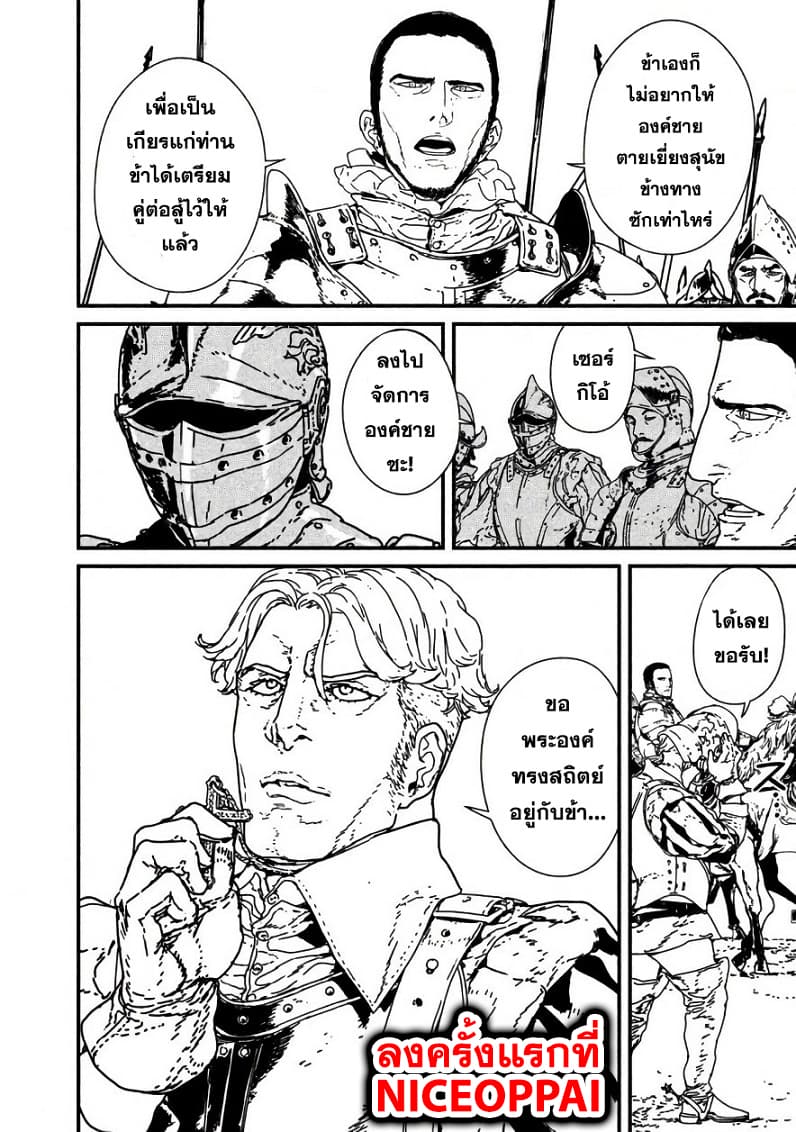 Issak page 3