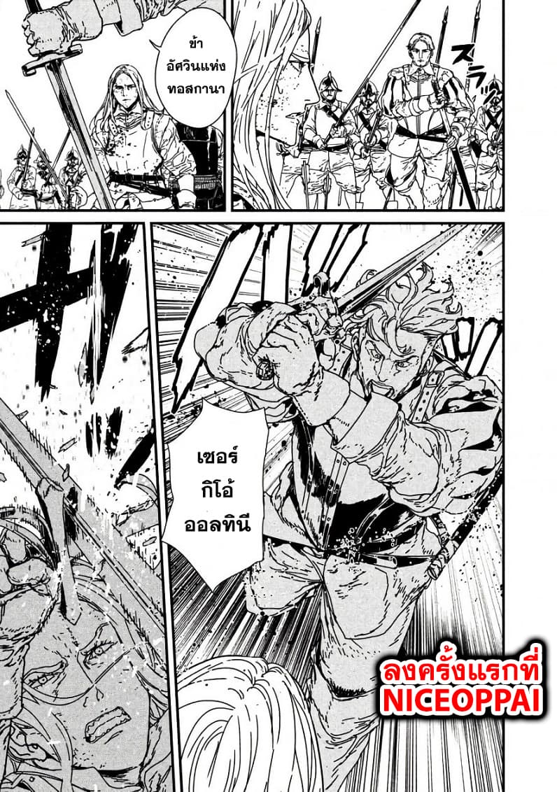Issak page 4