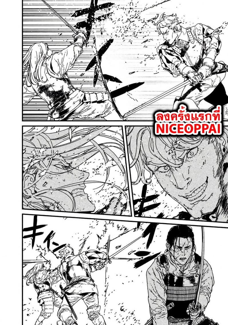 Issak page 5