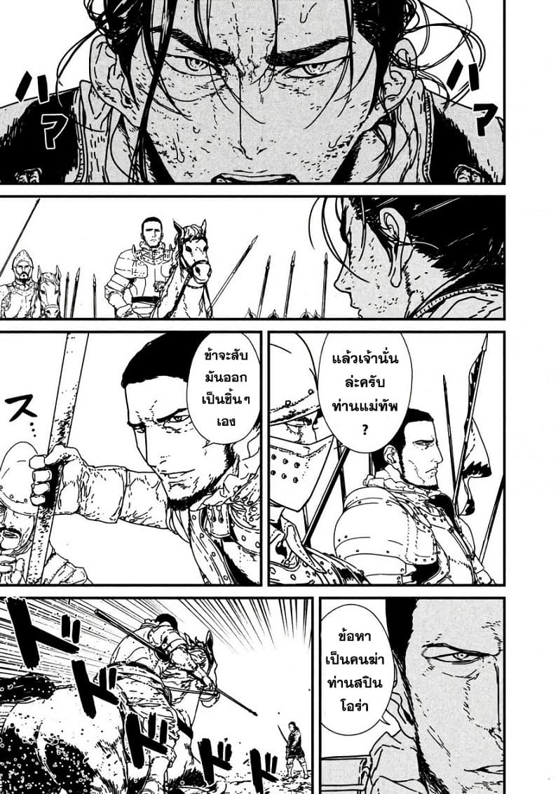 Issak page 6