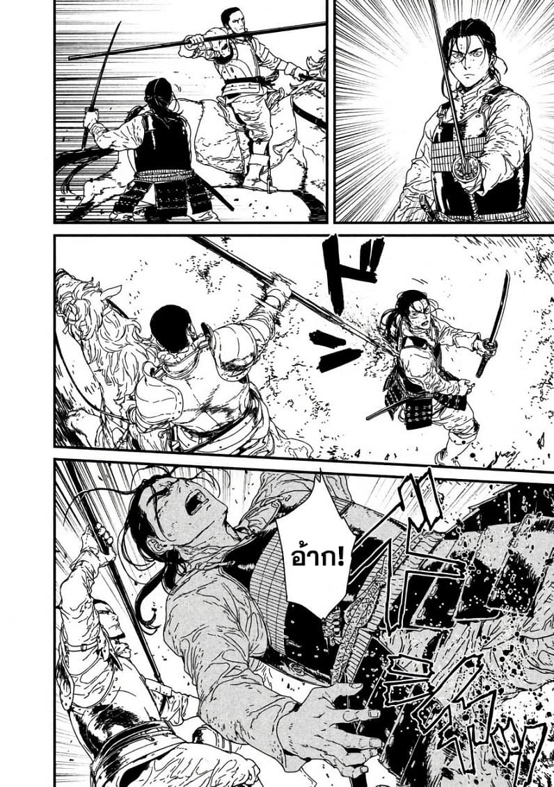 Issak page 7