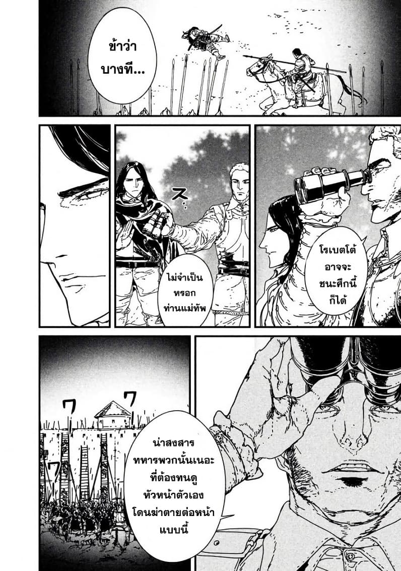 Issak page 9