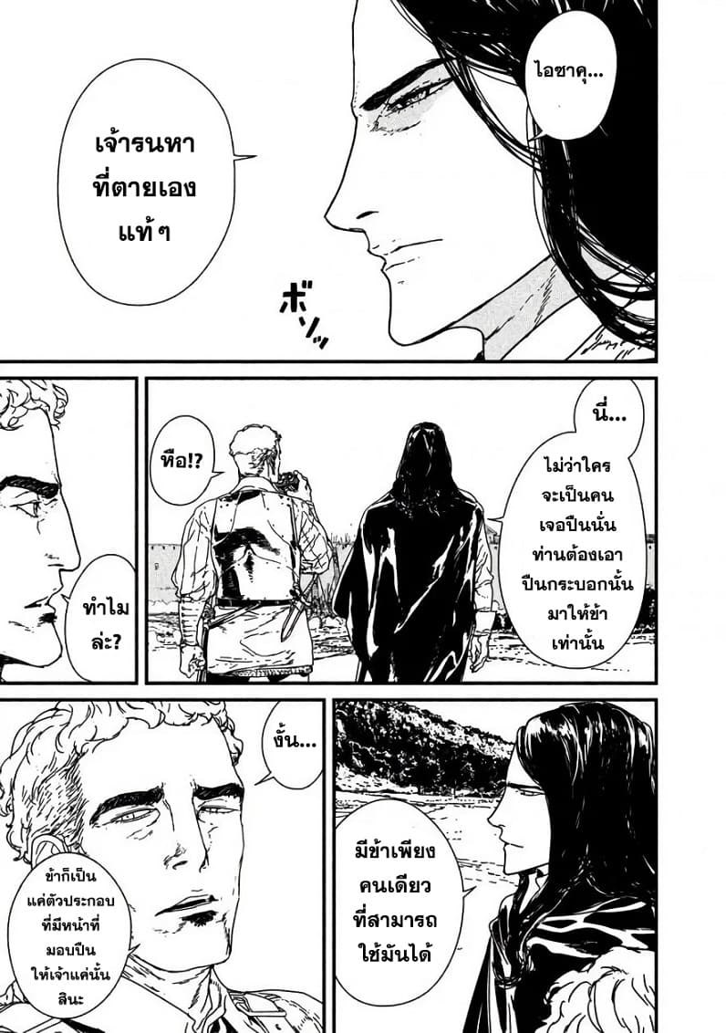 Issak page 10
