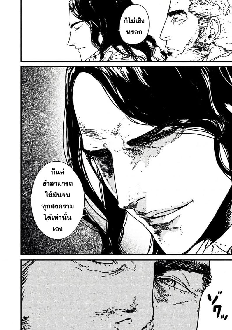 Issak page 11