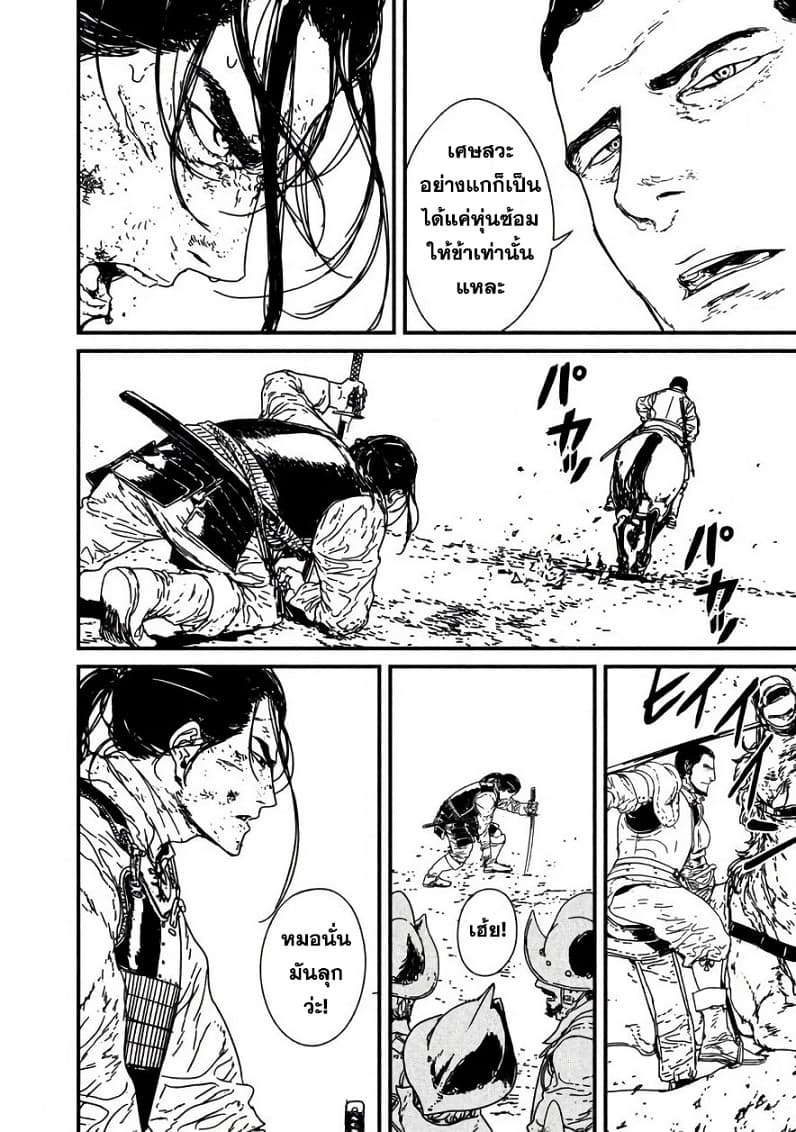 Issak page 13