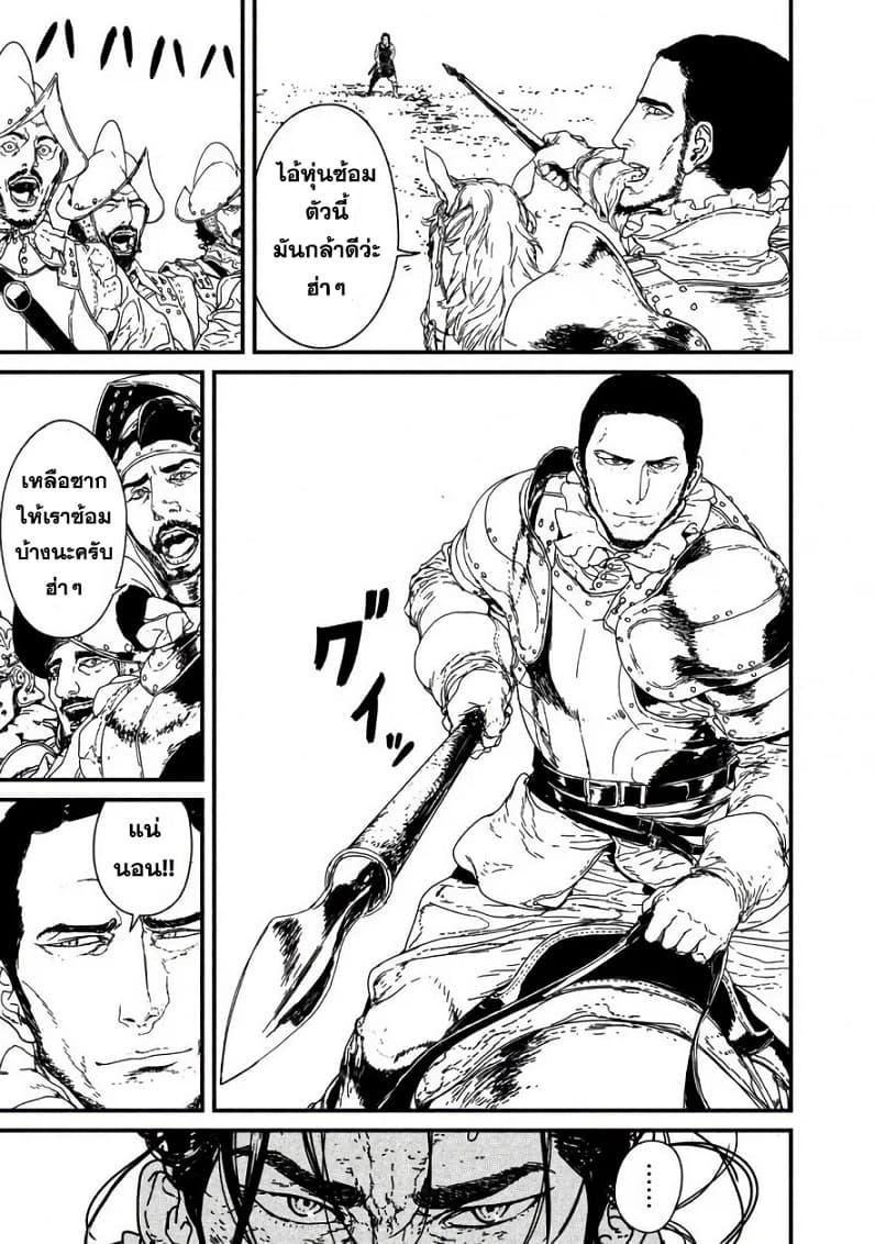 Issak page 14