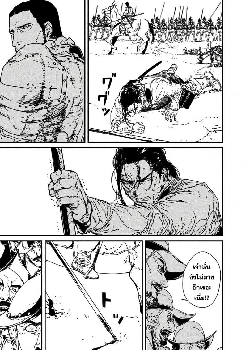 Issak page 23