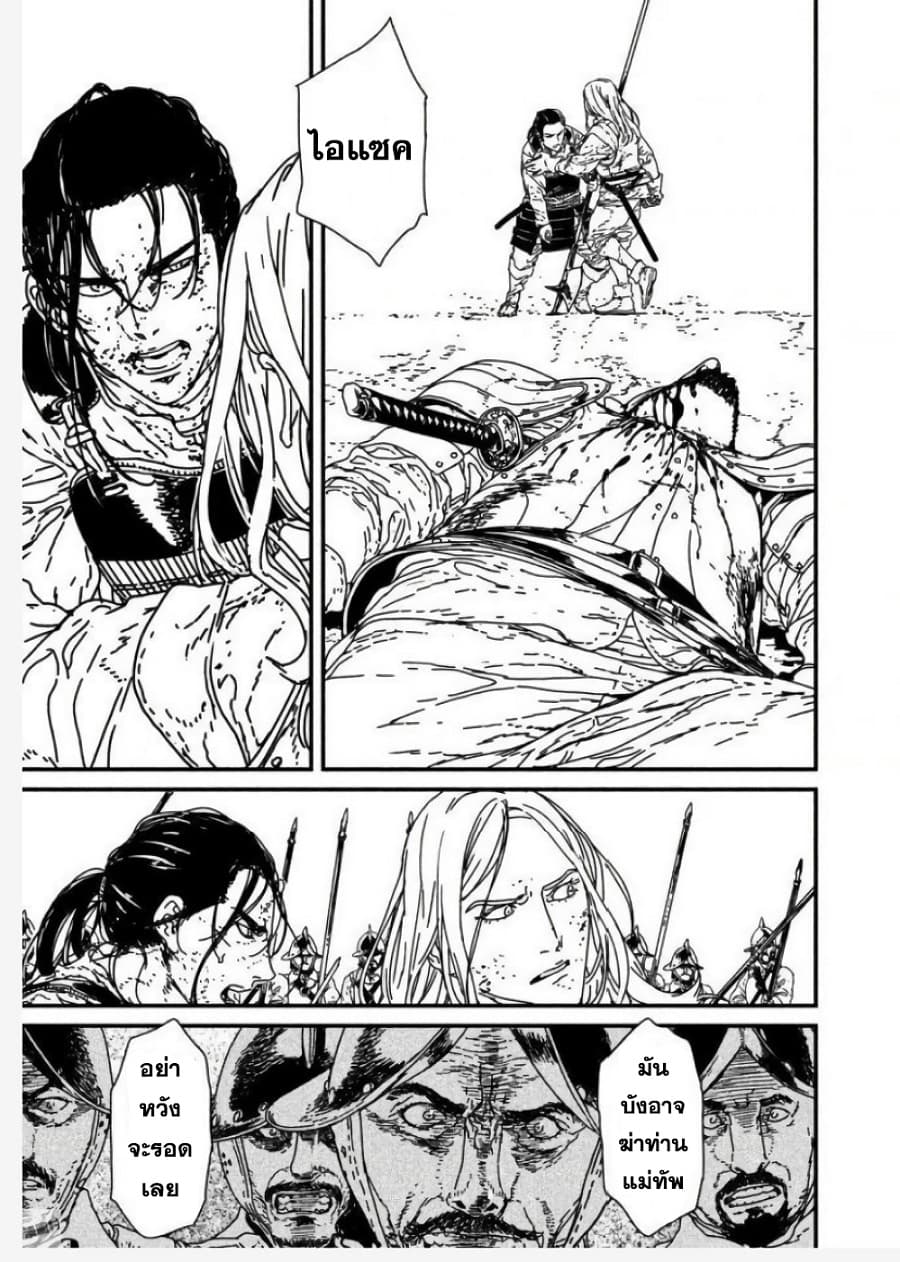 Issak page 25