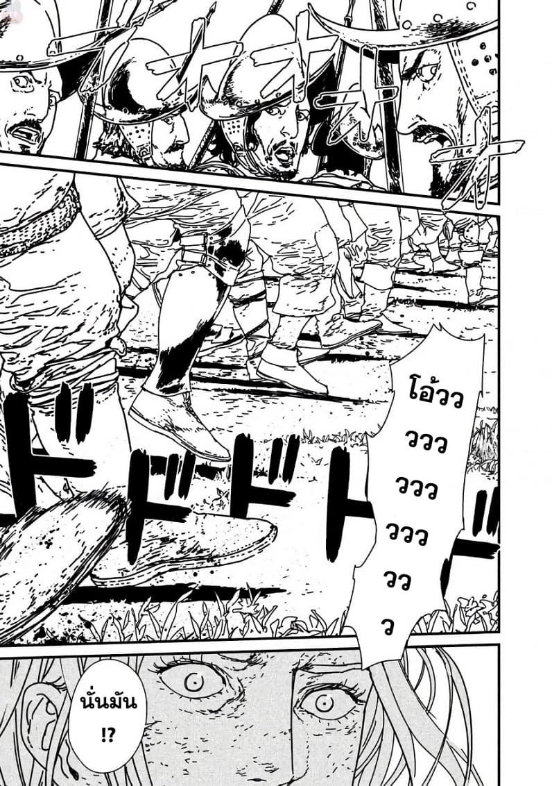 Issak page 27