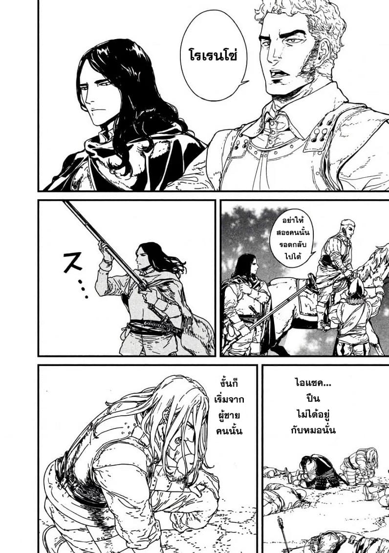 Issak page 31