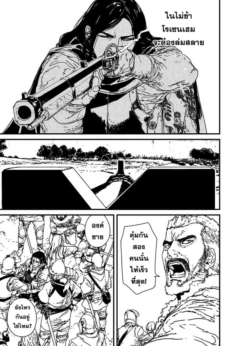 Issak page 32
