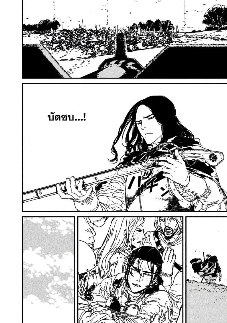 Issak page 33