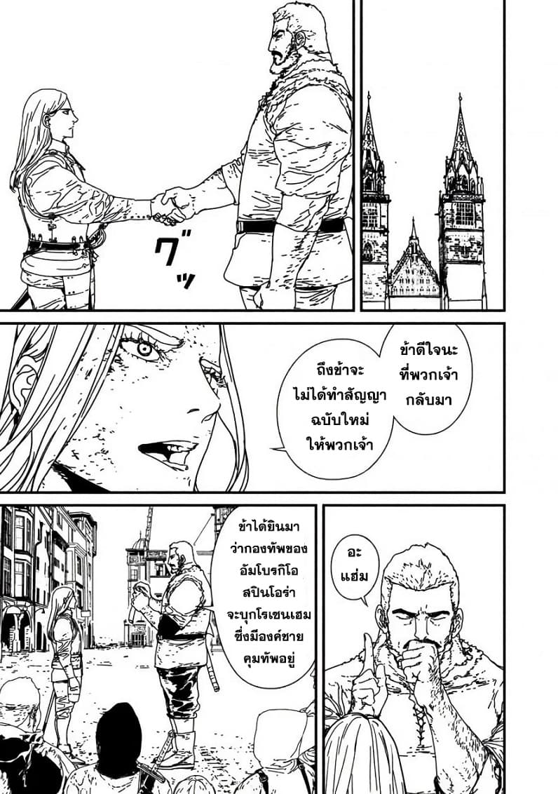 Issak page 34