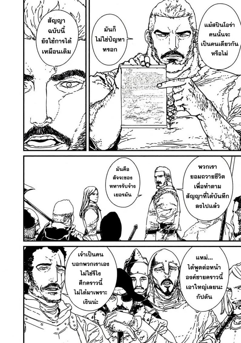 Issak page 35