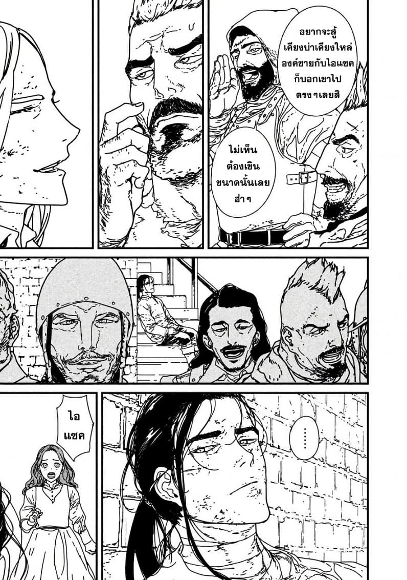 Issak page 36