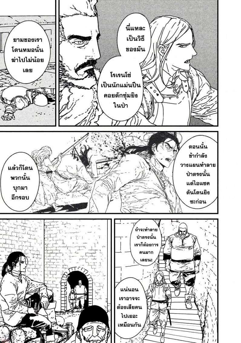 Issak page 38