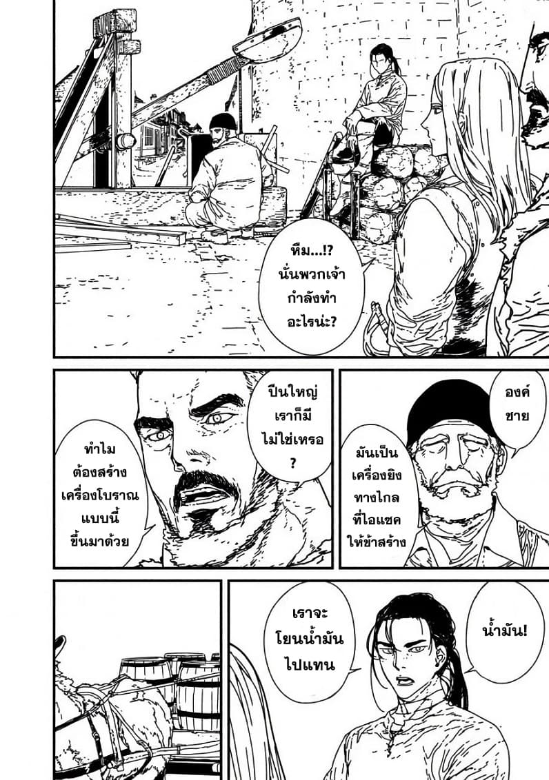 Issak page 39