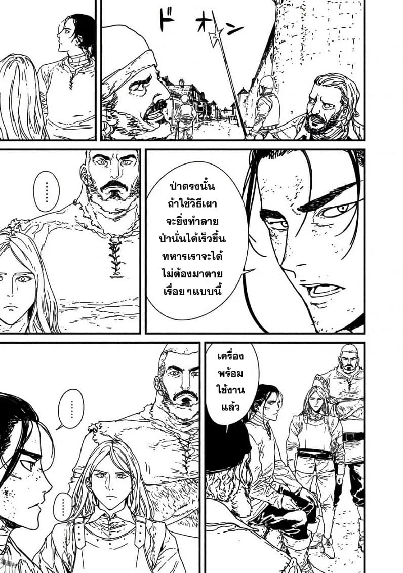 Issak page 40