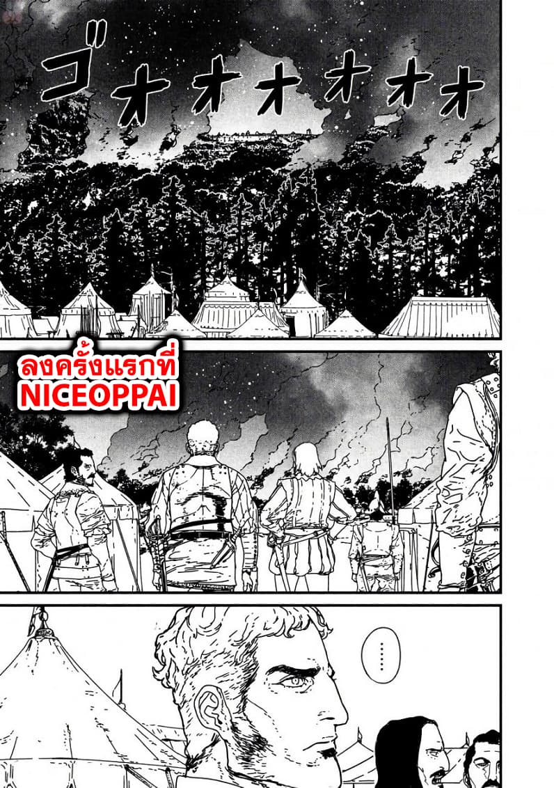 Issak page 44