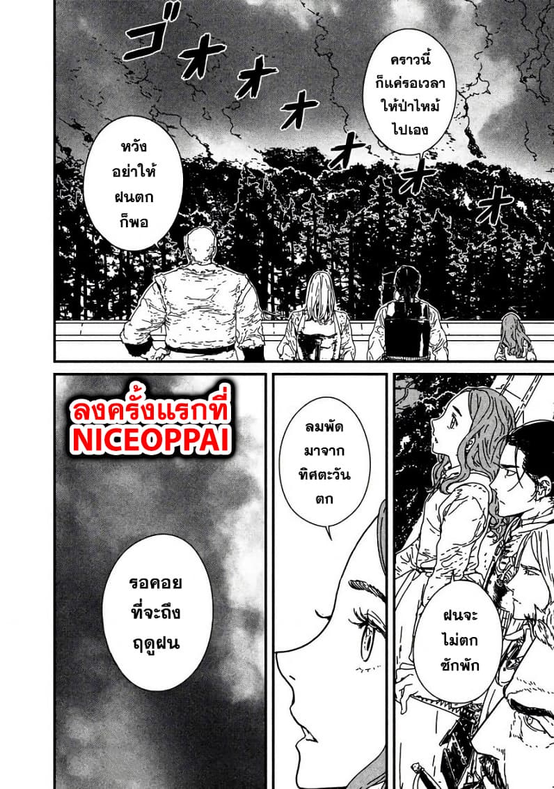 Issak page 45