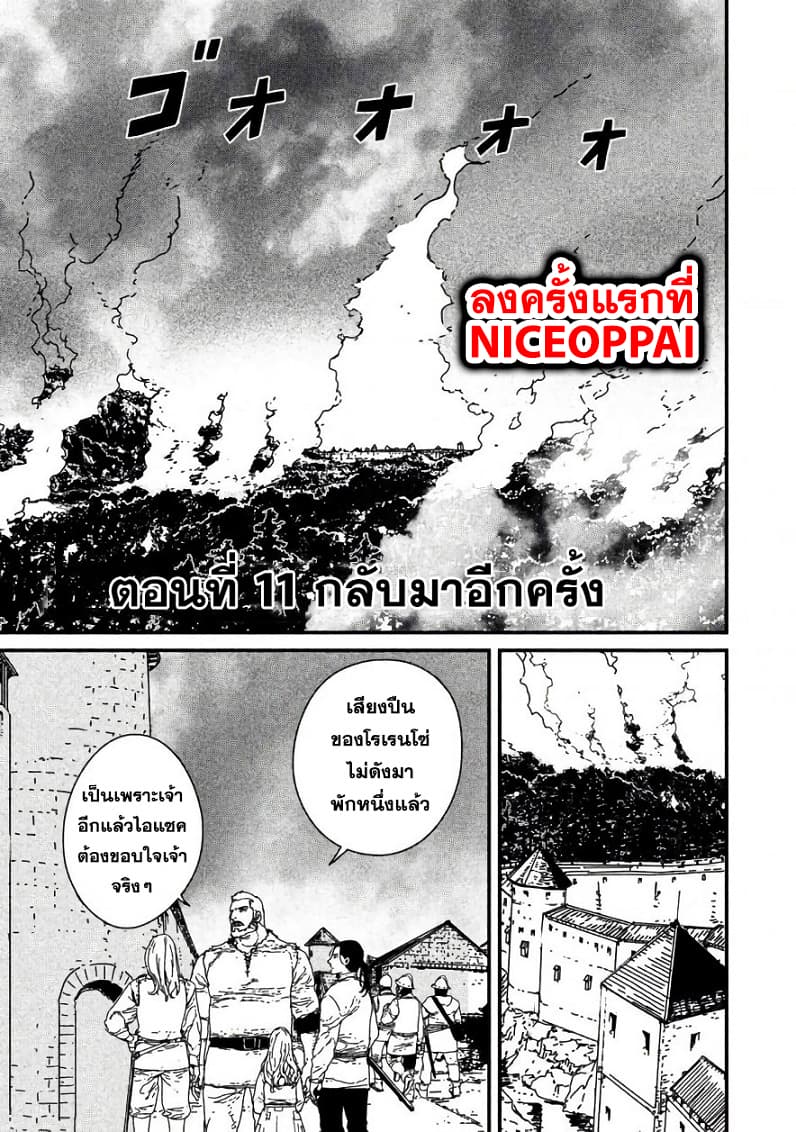Issak page 1