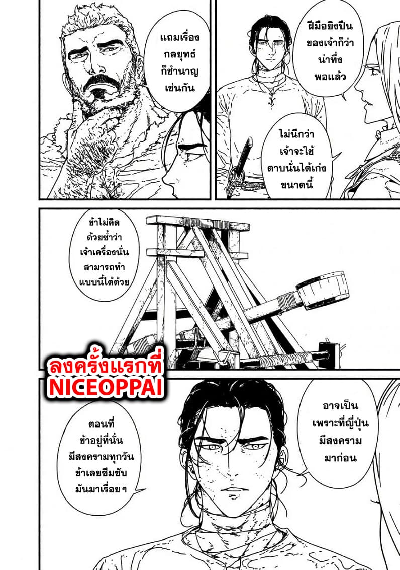 Issak page 2