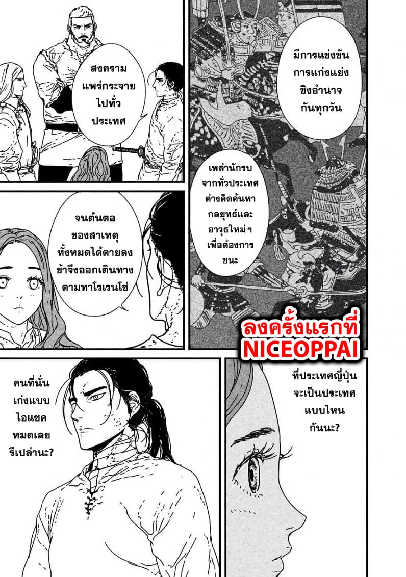 Issak page 3
