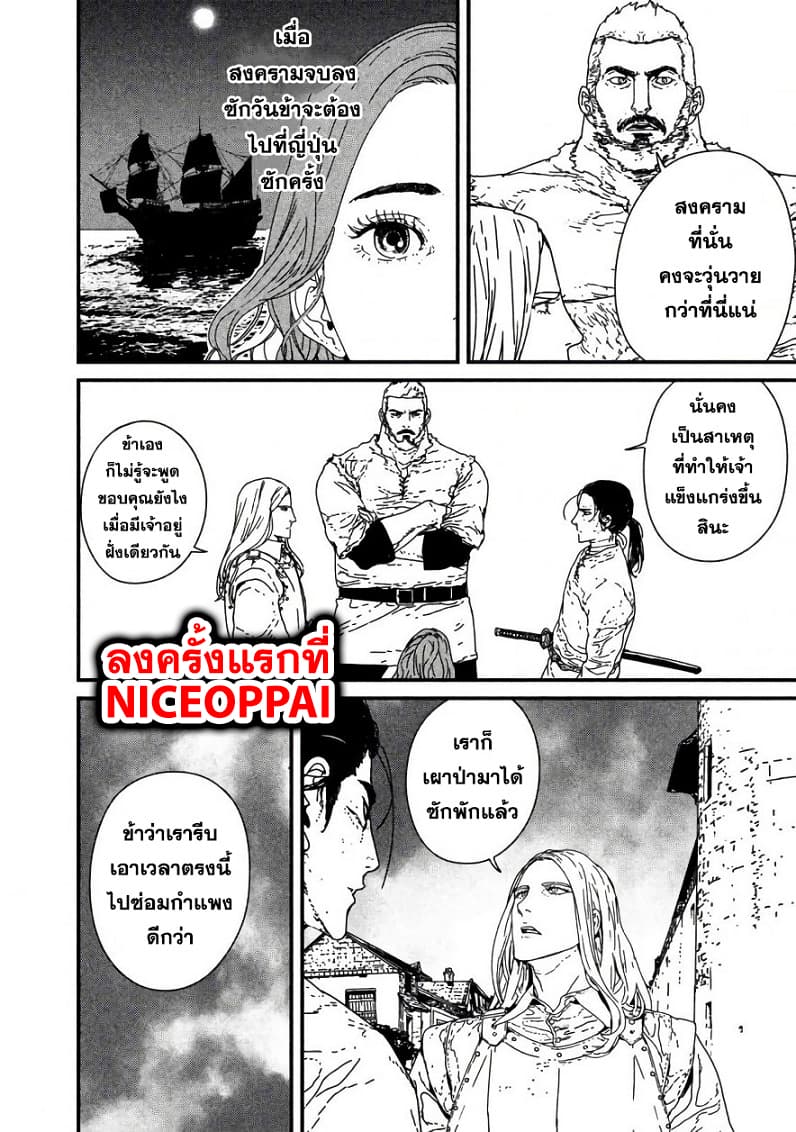 Issak page 4