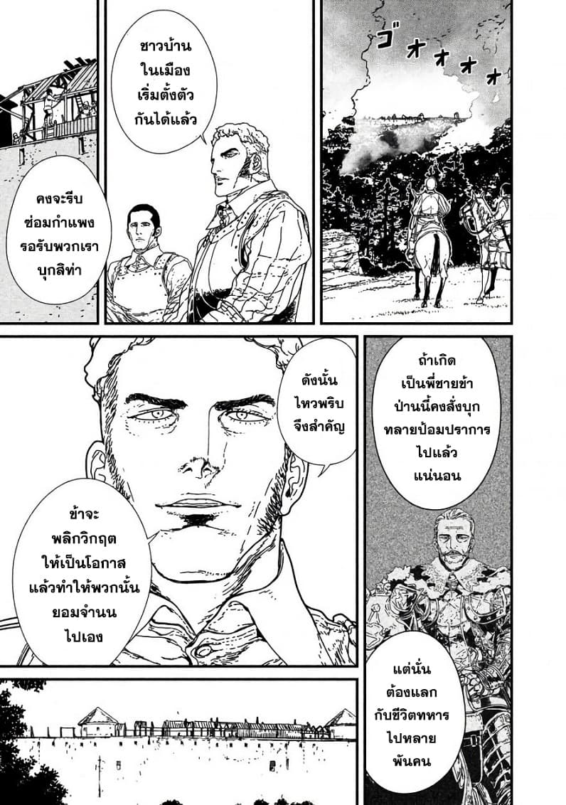 Issak page 5