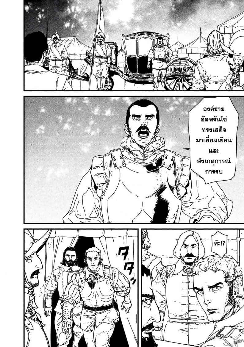 Issak page 6