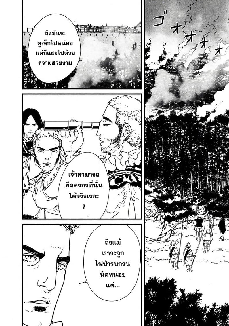 Issak page 8