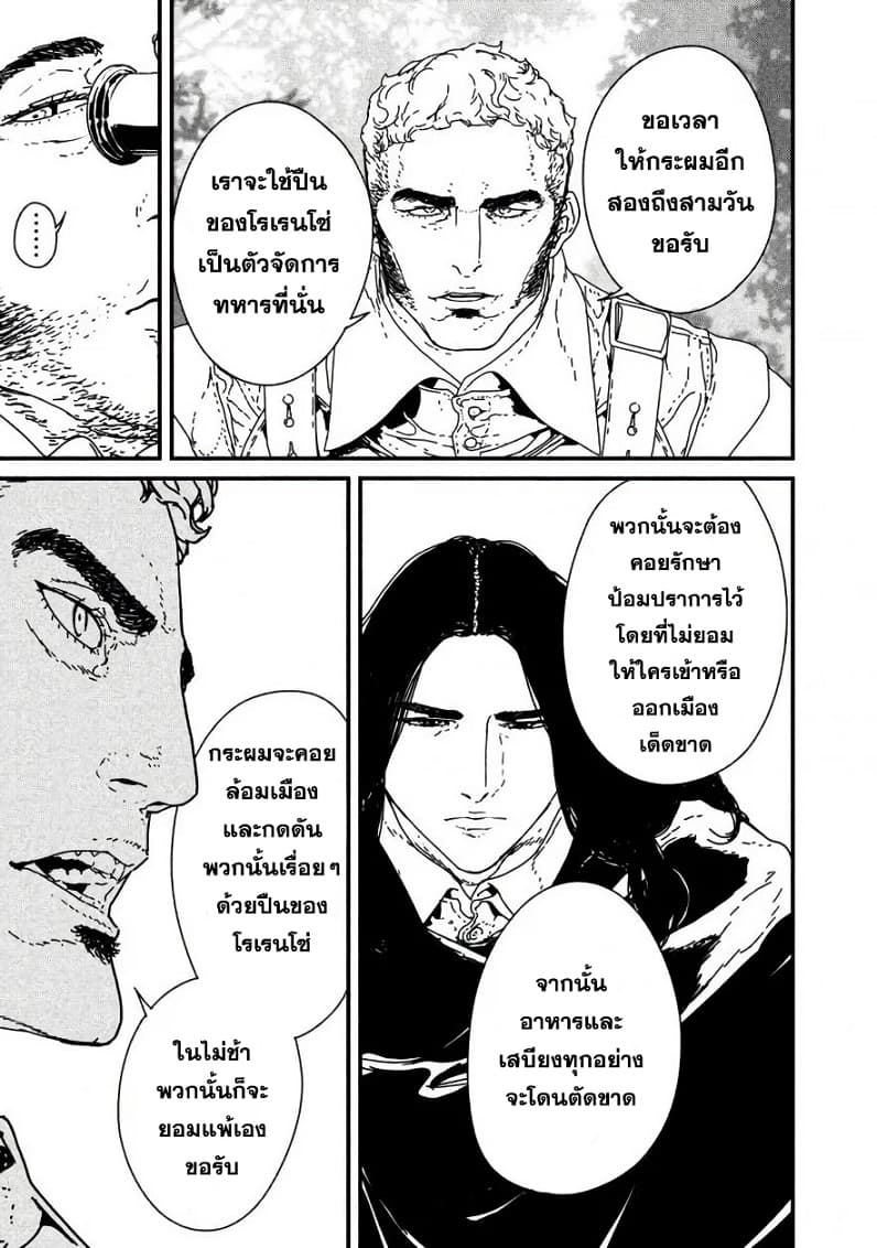 Issak page 9