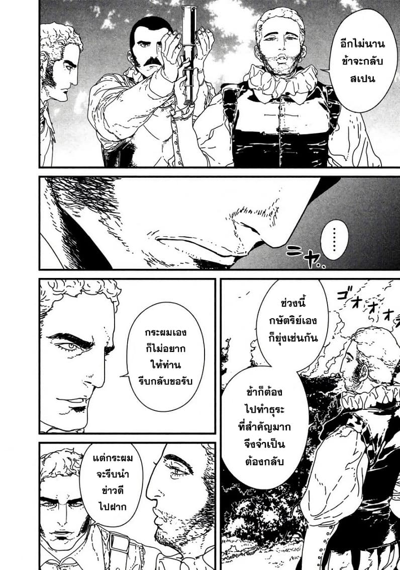 Issak page 10