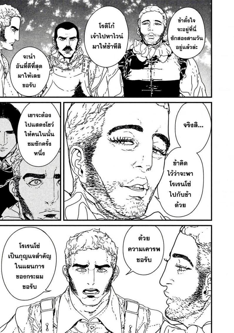Issak page 11