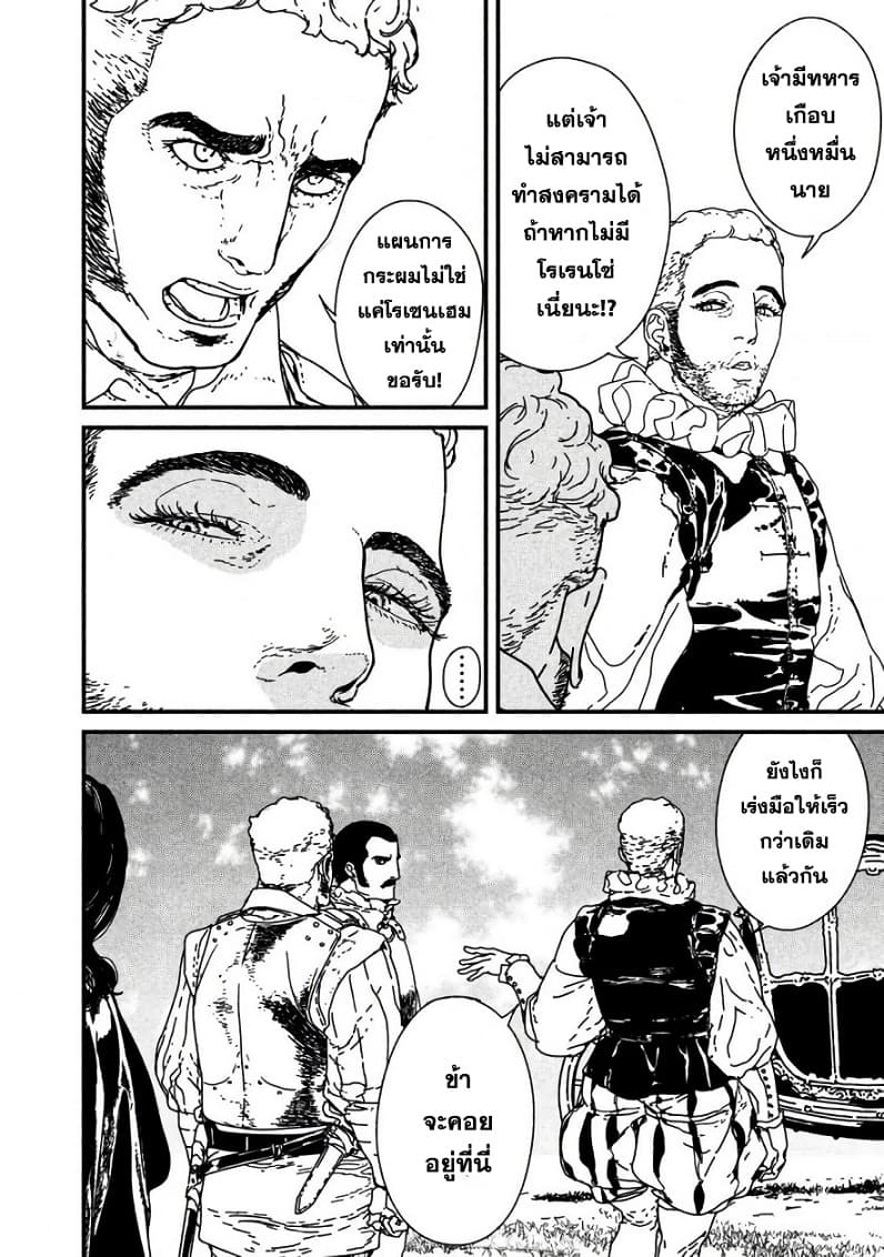Issak page 12