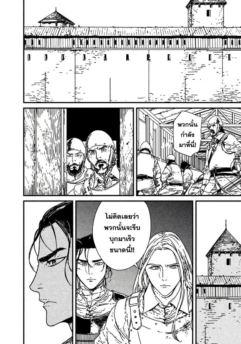Issak page 14