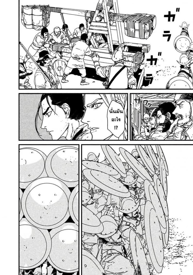 Issak page 16