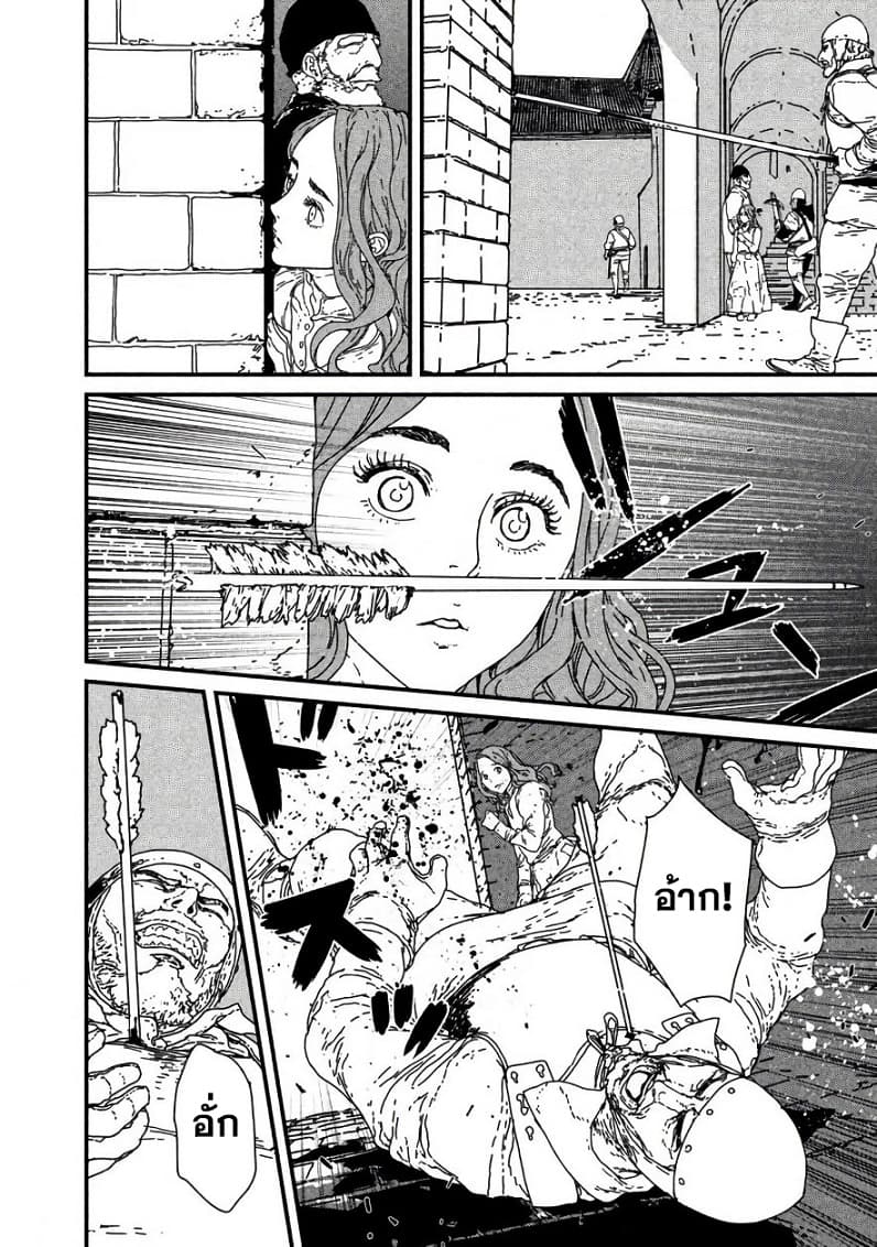 Issak page 20