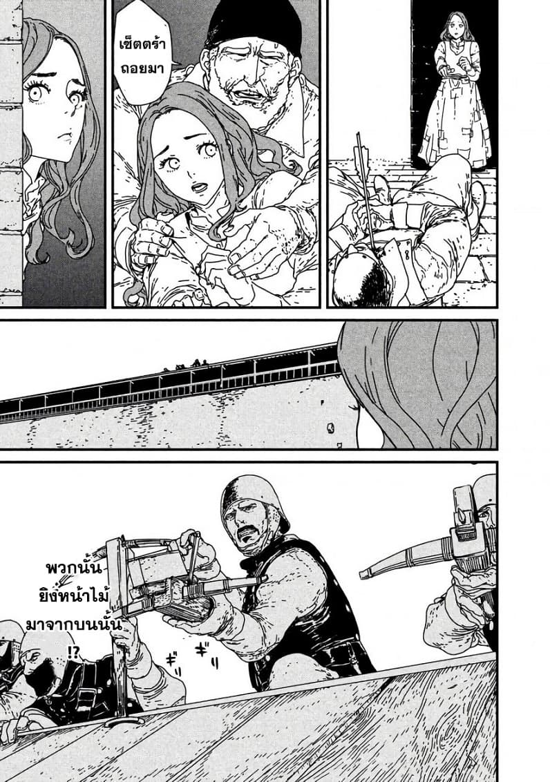 Issak page 21