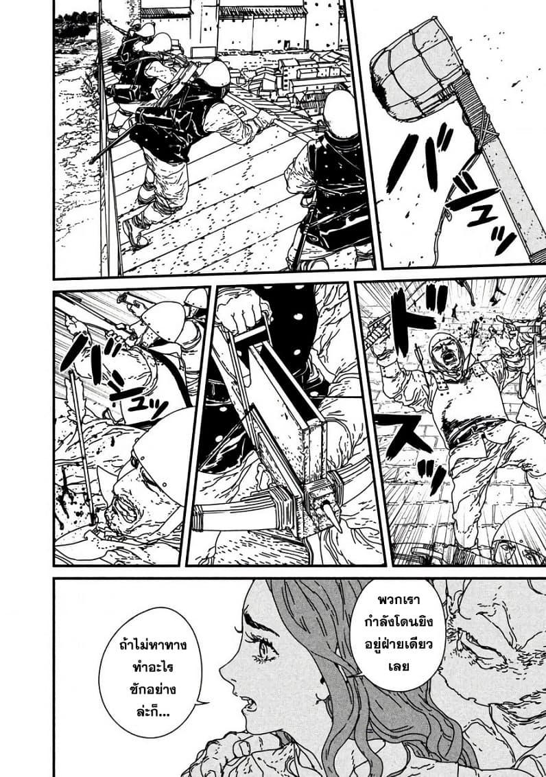 Issak page 24