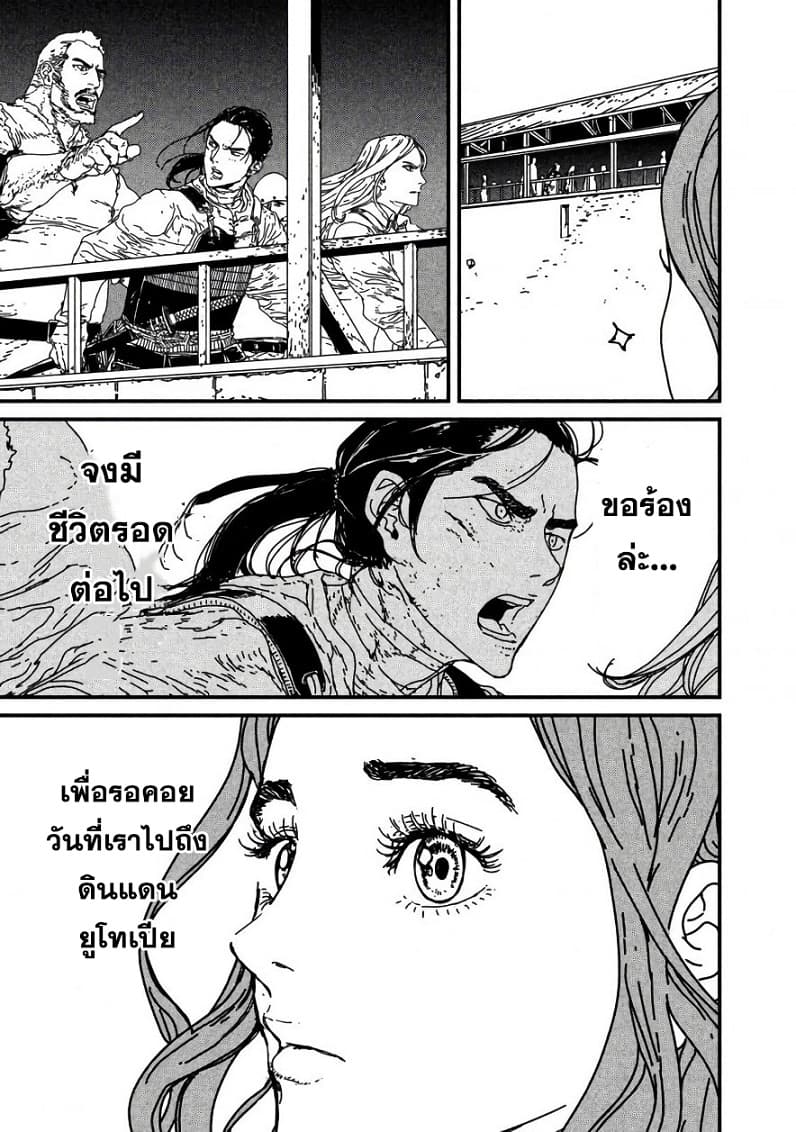 Issak page 25
