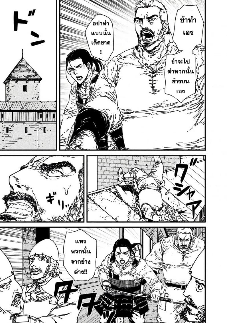 Issak page 27